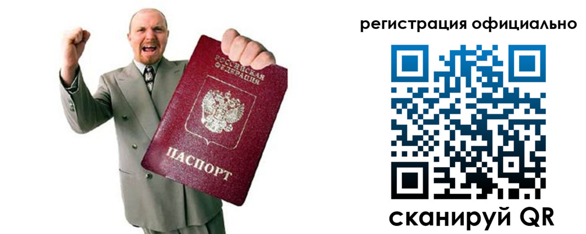 прописка 2025 в Горнозаводске